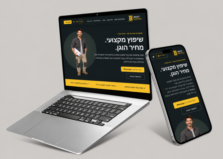 Best Shipuz · שיפוצים — תצוגת האתר במחשב ובטלפון