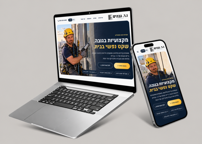 ו.ר. גבהים · עבודות גובה — תצוגת האתר במחשב ובטלפון