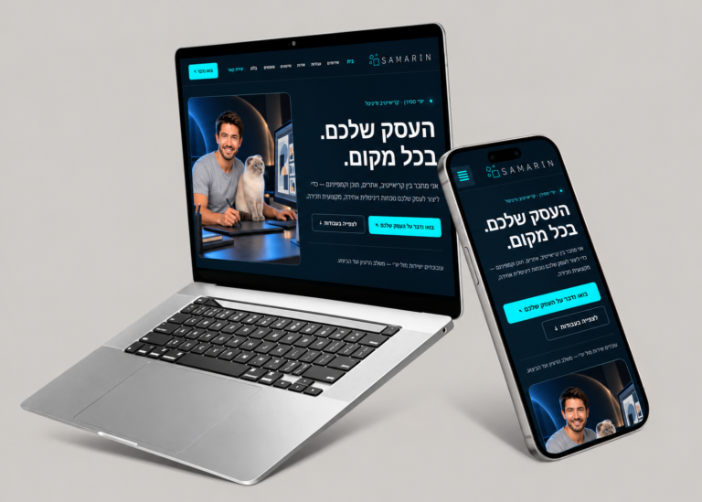 Studio Samarin · אתר תדמית — תצוגת האתר במחשב ובטלפון