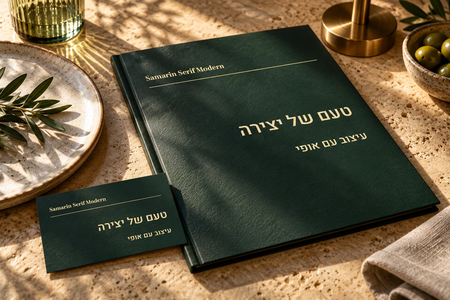 הדמיית מיתוג עם הגופן Samarin Serif Modern